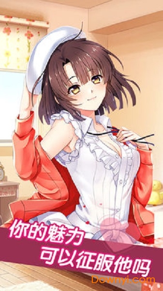 恋爱女友无限金币版 游戏截图