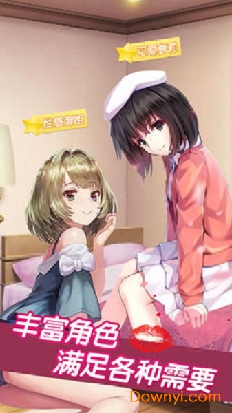 恋爱女友无限金币版 游戏截图